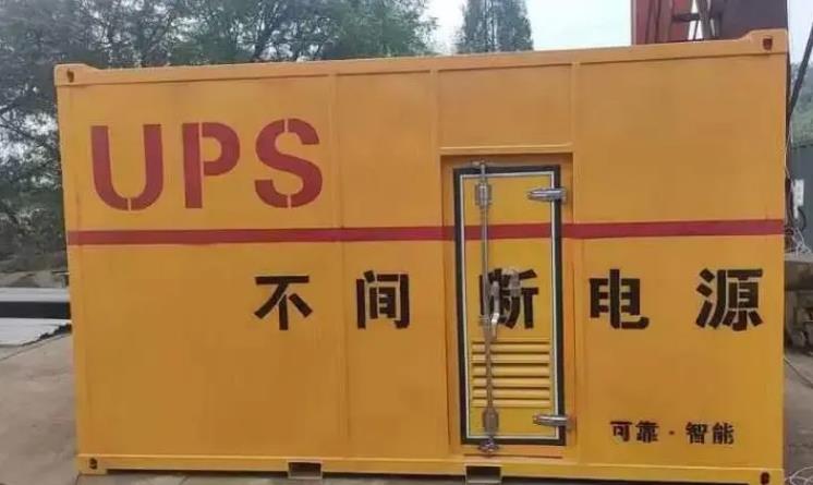 临江UPS电源（Uninterruptible Power Supply）的作用？